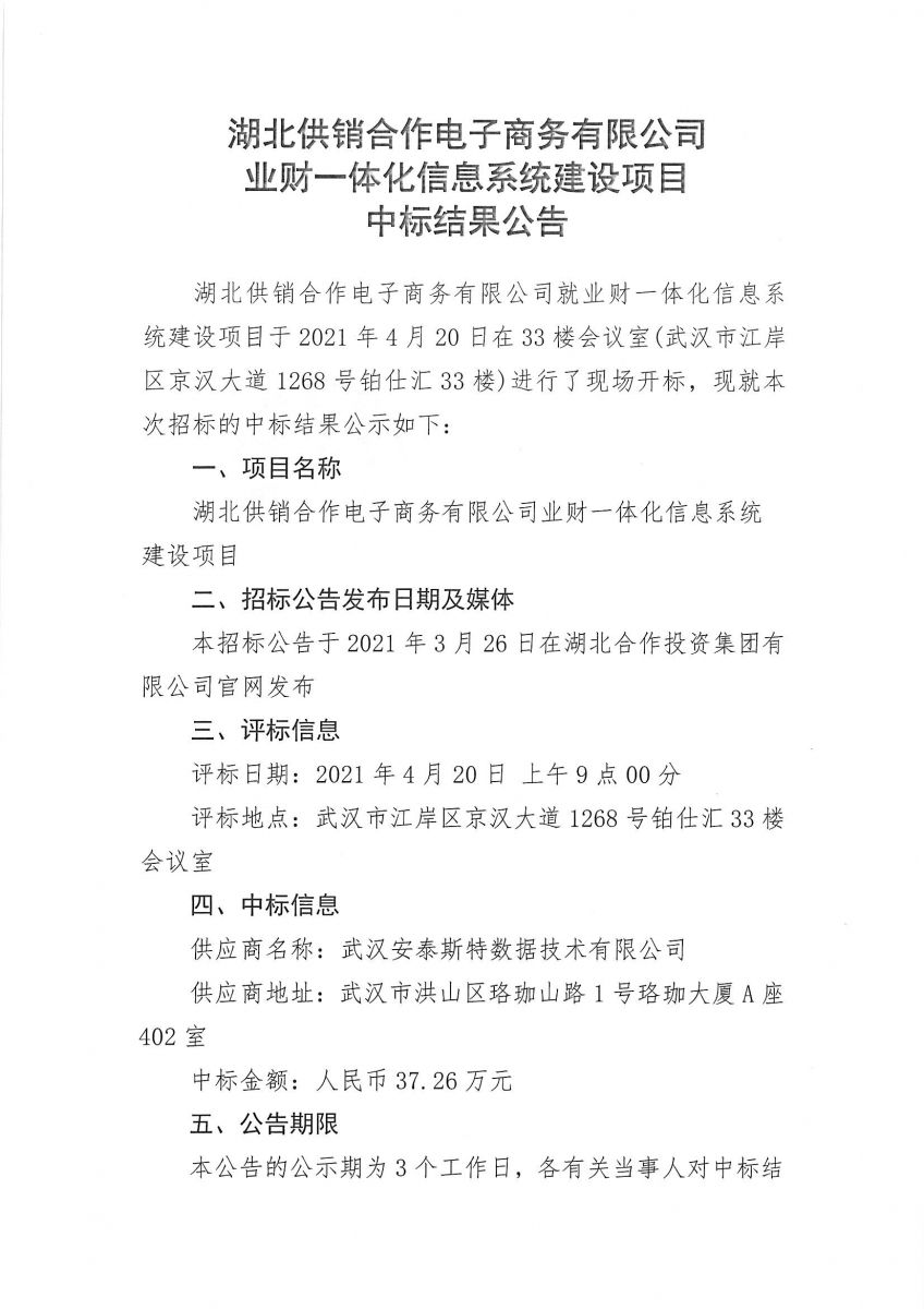 Betway·必威(西汉姆联)官方网站-West Ham United