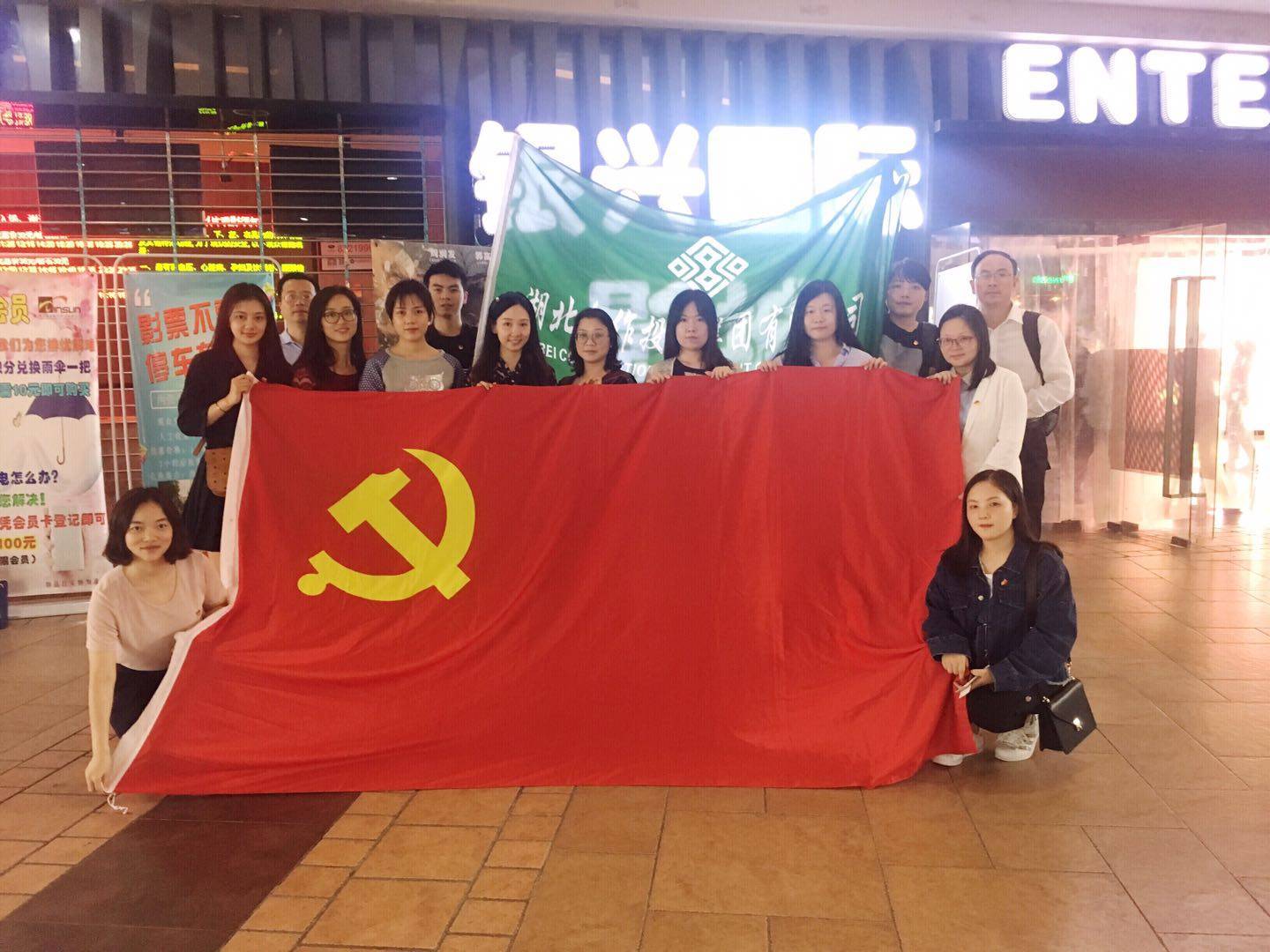 不忘初心，，，，，坚守正义——Betway必威集团 组织党员集中寓目《邹碧华》_党群事情_Betway必威