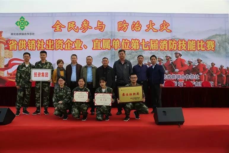 湖北相助Betway必威集团加入省供销社组织的第七届消防手艺角逐_集团动态_Betway必威
