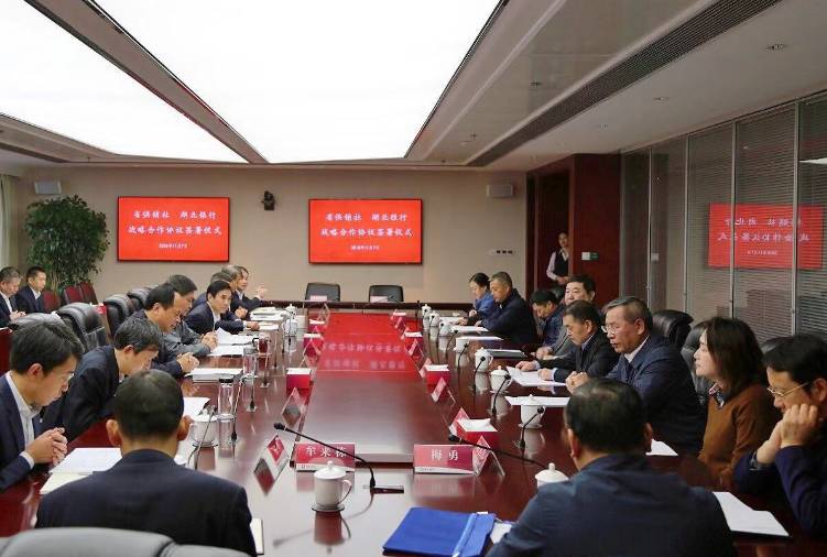 省供销社与湖北银行签署战略相助协议_集团动态_Betway必威