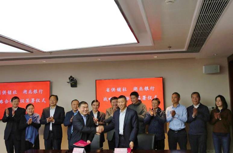 省供销社与湖北银行签署战略相助协议_集团动态_Betway必威