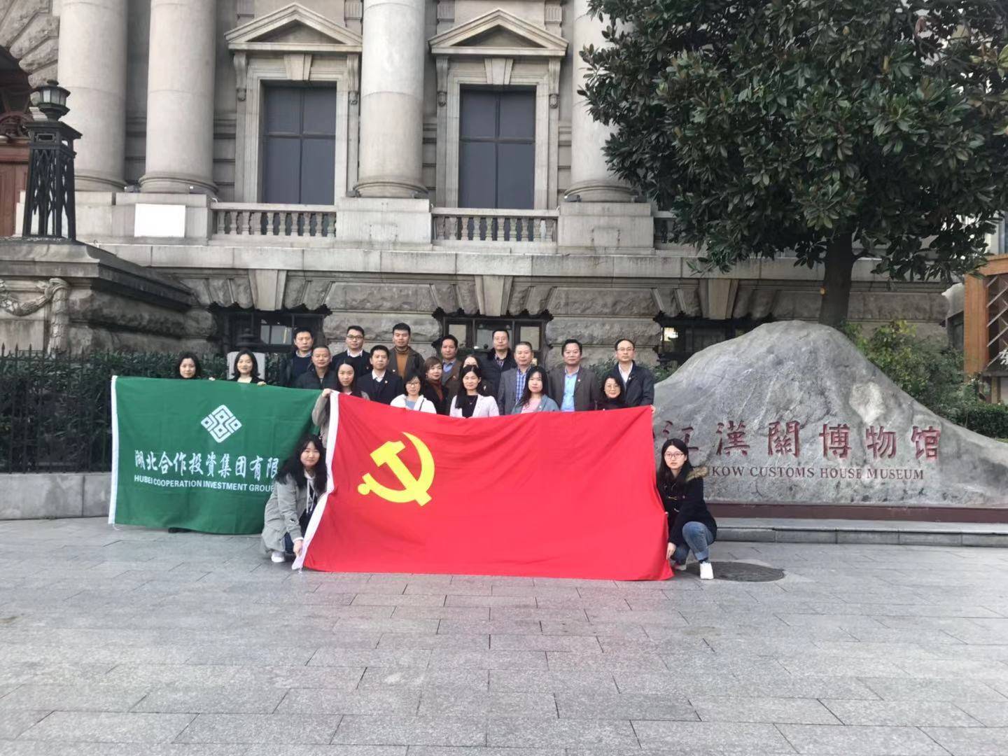 湖北相助Betway必威集团党委组织党员干部 赴江汉关博物馆教育基地旅行学习_集团动态_Betway必威