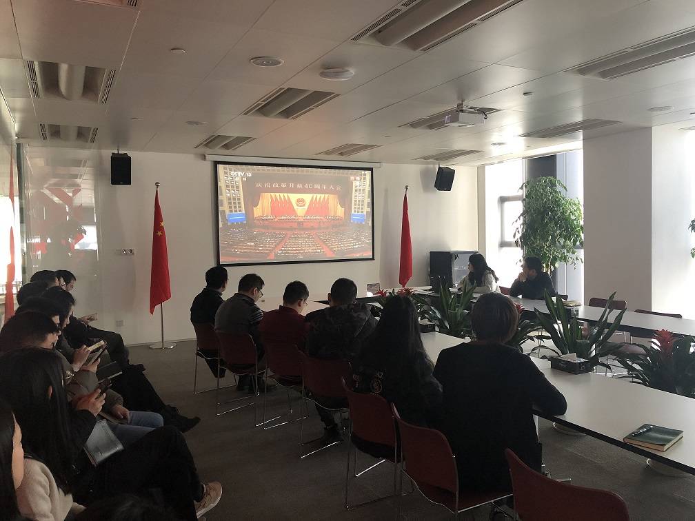 Betway必威集团组织收看庆祝刷新开放40周年大会_集团动态_Betway必威