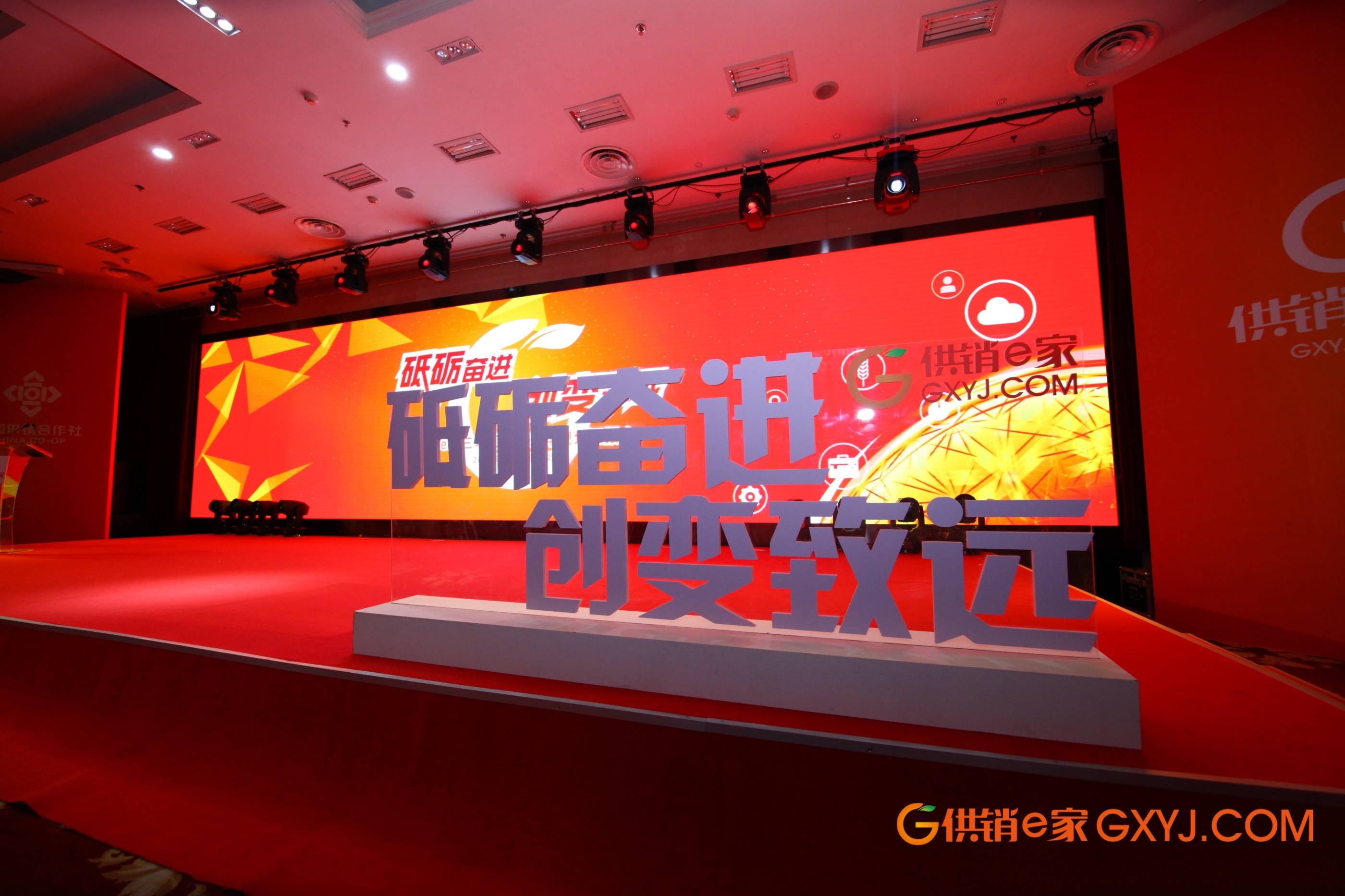 湖北供销相助电子商务有限公司荣获“供销e家创业奖”_集团动态_Betway必威