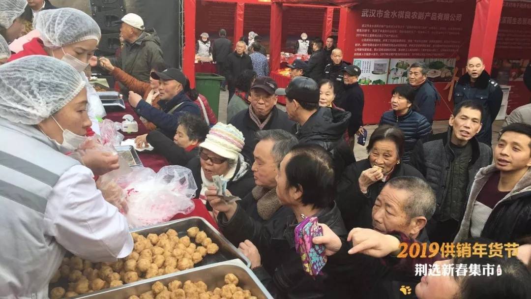 2019供销年货节?荆选新春集市盛大开幕_集团动态_Betway必威