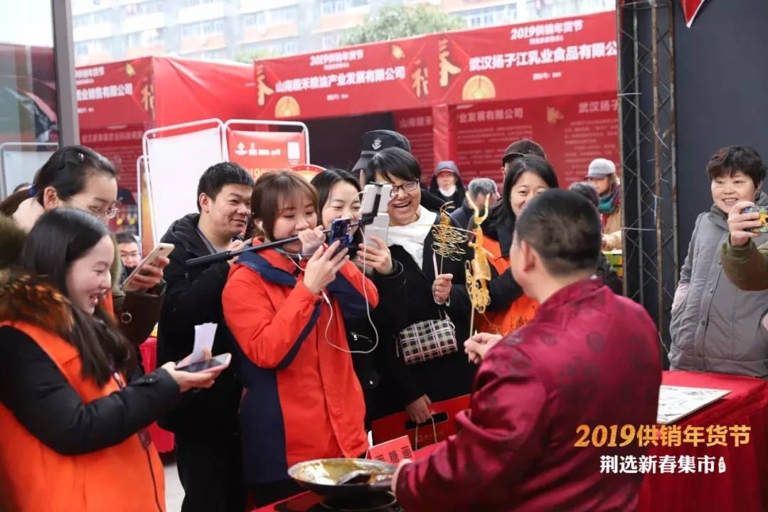 2019供销年货节?荆选新春集市盛大开幕_集团动态_Betway必威