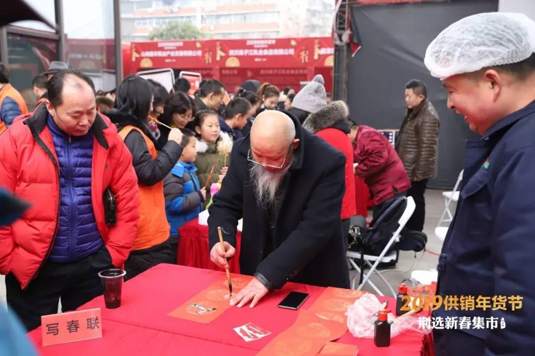 2019供销年货节?荆选新春集市盛大开幕_集团动态_Betway必威