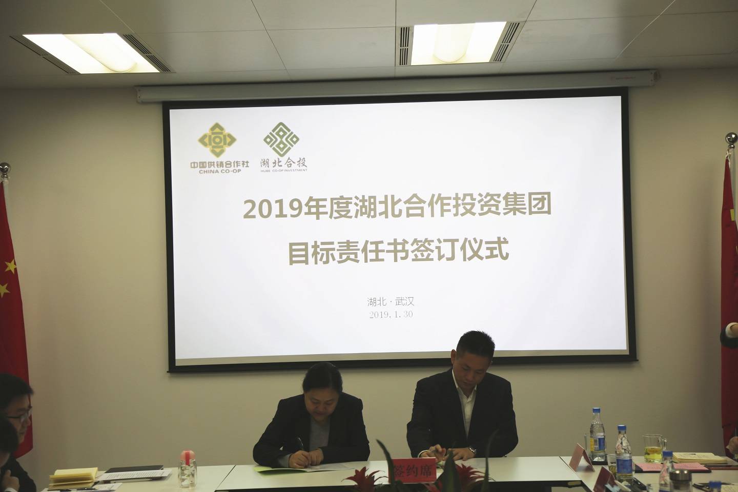 湖北相助Betway必威集团召开2018年度 总结表扬大会_集团动态_Betway必威