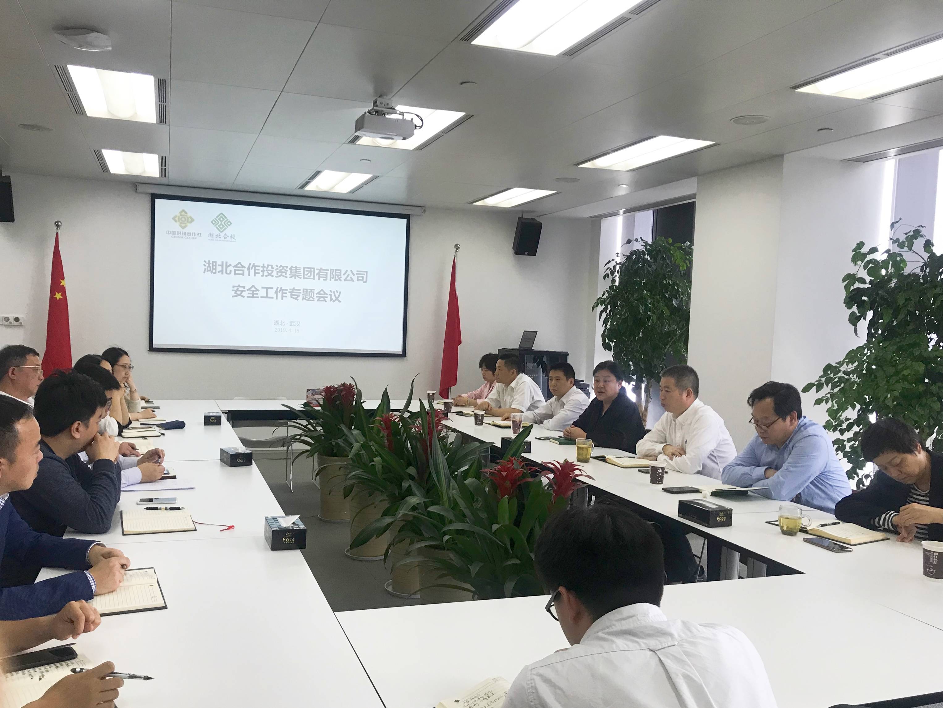湖北相助Betway必威集团迅速召开清静事情专题聚会_集团动态_Betway必威