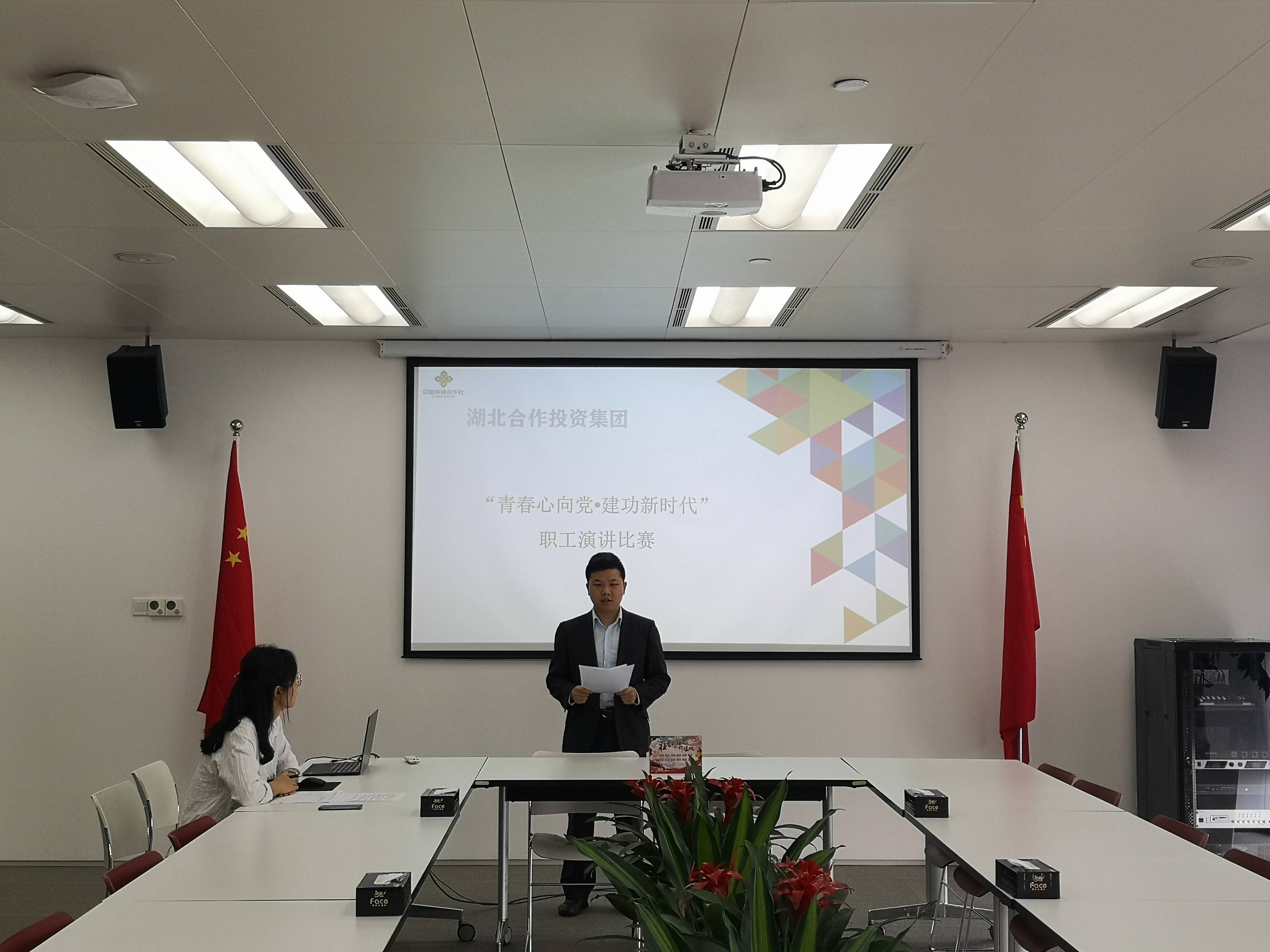 湖北相助Betway必威集团开展 “青春情向党?立功新时代”演讲角逐_党群事情_Betway必威