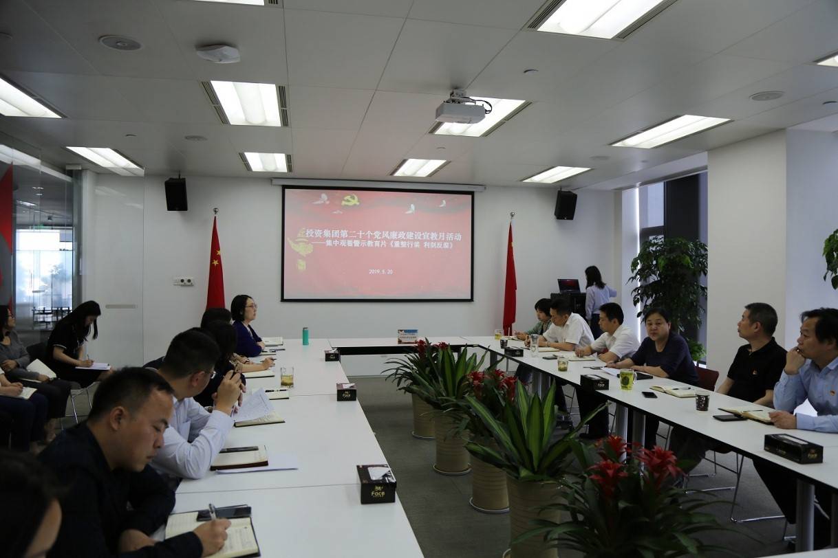 湖北相助Betway必威集团组织集中寓目警示教育片《重装行装 利剑反腐》_集团动态_Betway必威